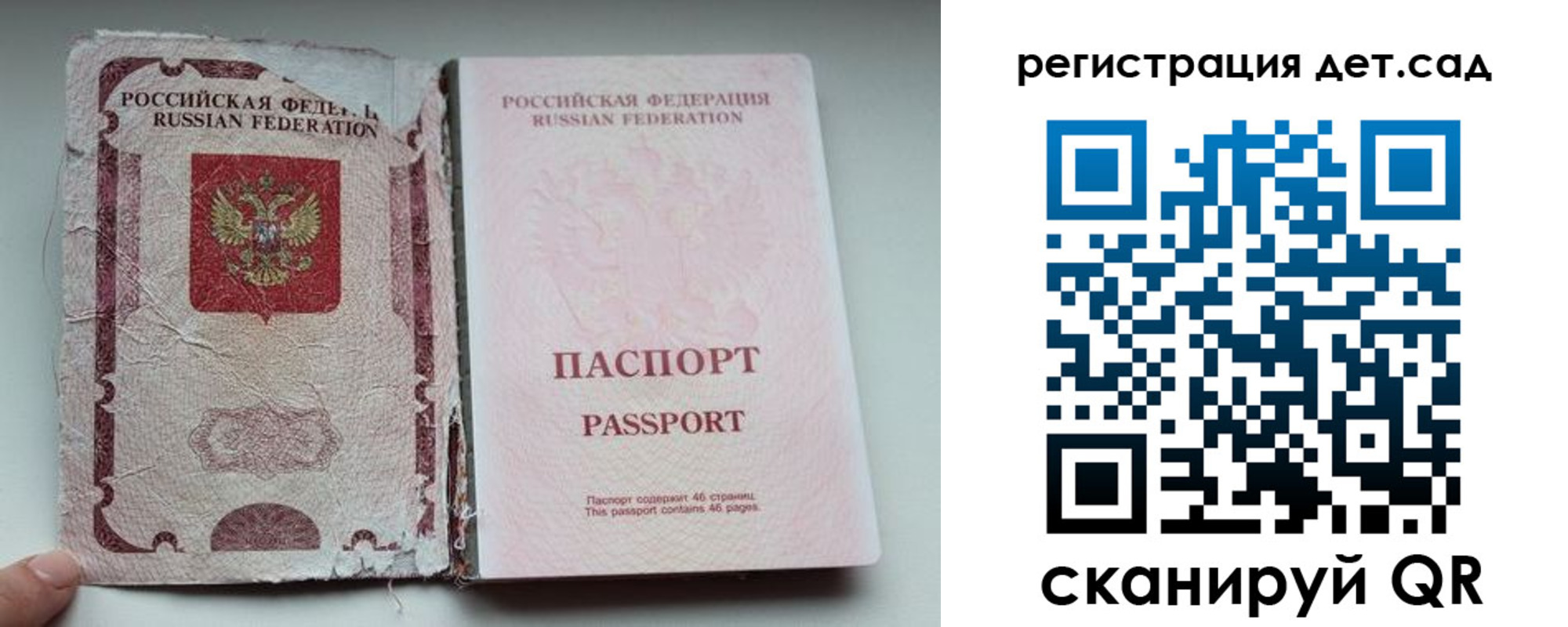 прописка от собственника в Лосино-Петровском