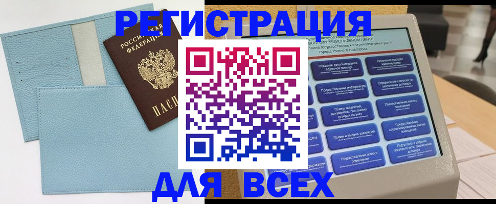 временная регистрация надежно в Лосино-Петровском