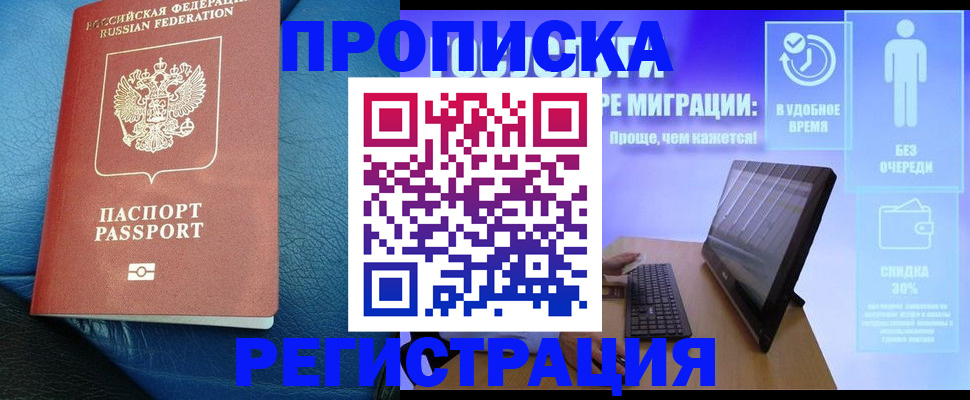 прописка для кредита в Лосино-Петровском