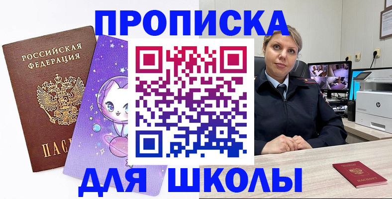 прописка паспорт в Лосино-Петровском