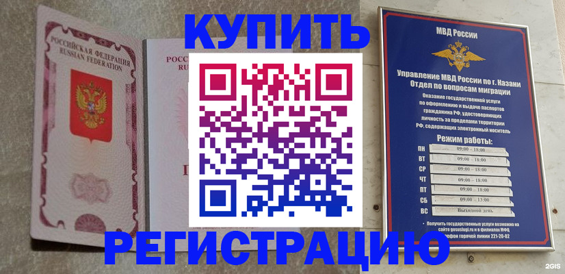 прописка ребенка в Лосино-Петровском