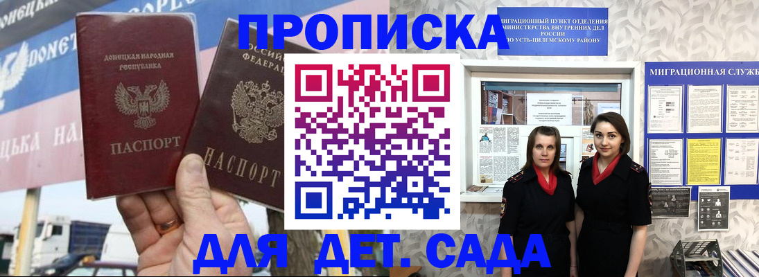 временная регистрация для школы в Лосино-Петровском